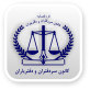 كانون سردفتران و دفترياران خراسان رضوي